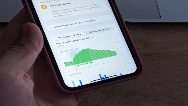iPhone в России съедает всю батарею за несколько часов? Измените эту настройку
