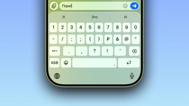 Блоьшк никиаз опчестаок. Появилась веская причина обновиться на iOS 26.4