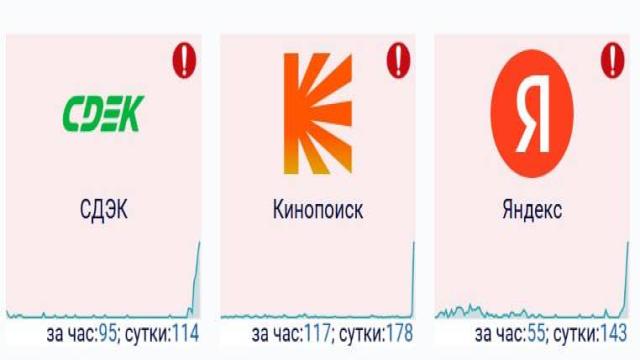 В России сбоят СДЭК и сервисы Яндекса