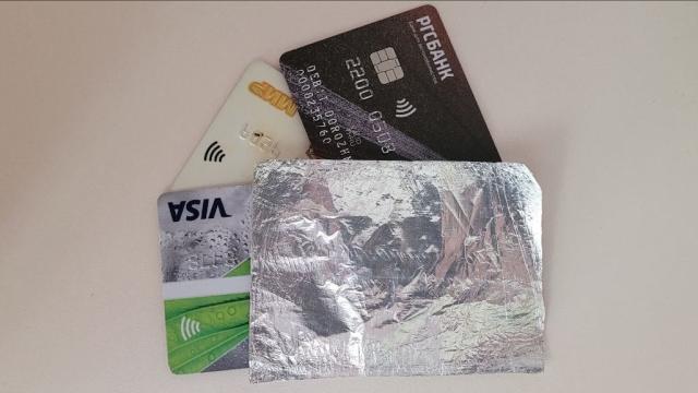 Зачем россияне оборачивают банковские карты фольгой