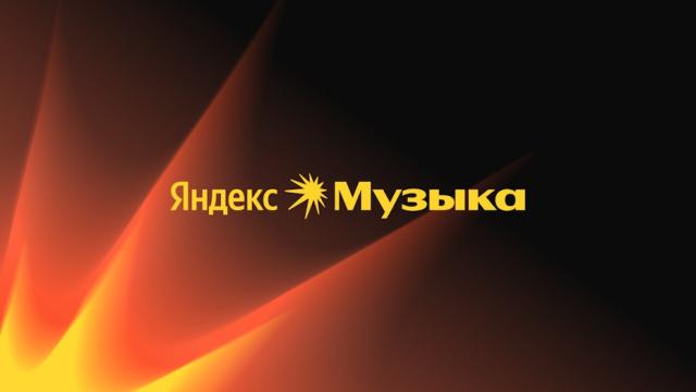 Как слушать в «Яндекс Музыке» треки и альбомы, которых там нет