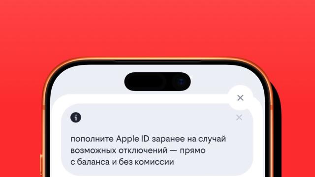 Операторы начали предупреждать владельцев iPhone о возможных проблемах с оплатой Apple ID