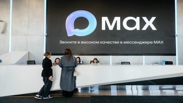 Чиновников обяжут пользоваться мессенджером Max