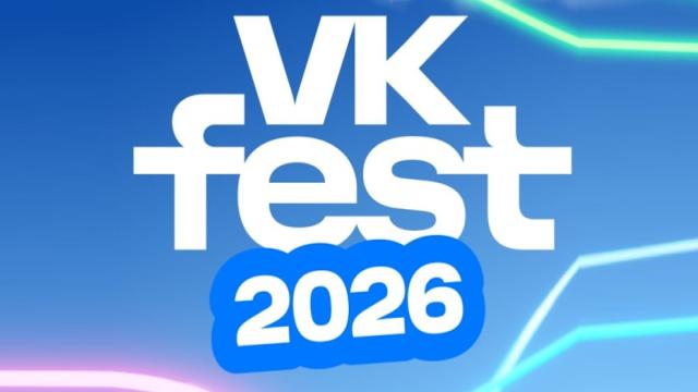 VK Fest 2026 объявил первую волну артистов в Казани
