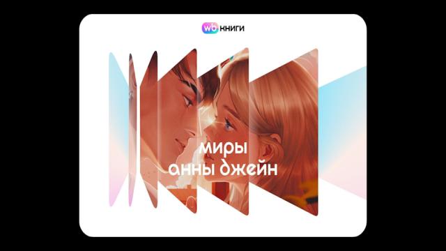 Wildberries запустил новый сервис. Всем конкурентам придётся подвинуться