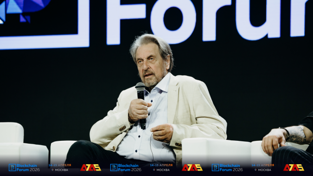 Blockchain Forum 2026 в Москве собрал 16388 участников со всего мира