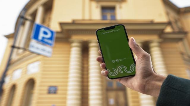 В приложении «Парковки России» полностью обновился интерфейс