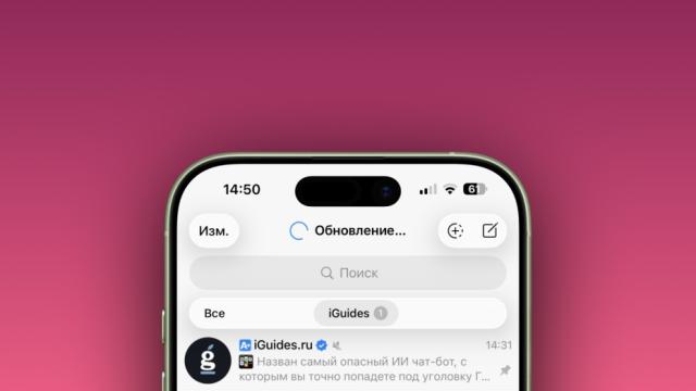 Владельцы некоторых iPhone остались без Telegram во всём мире. Проблема серьёзная