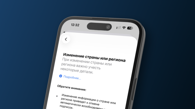 Как сменить регион Apple ID даже при активных подписках. Эксклюзивно для РФ 🇷🇺
