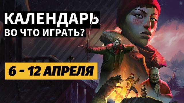 Календарь релизов 6 – 12 апреля: Starfield: Terran Armada, DarkSwitch и People of Note