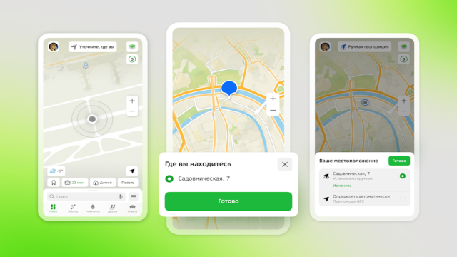 Навигатор 2ГИС научился работать без GPS. Как использовать?