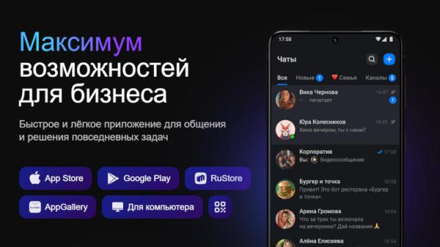 Россияне пожаловались на сбои в работе мессенджера Max и соцсети «ВКонтакте»