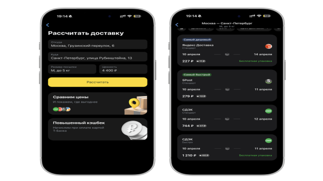 Т-Банк запустил сервис по отправке посылок