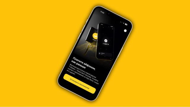 Т-банк улучшил свою альтернативу Apple Pay и сделал ее почти идеальной