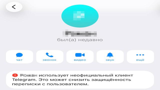 Telegram стал помечать пользователей сторонних клиентов, предупреждая о снижении защищённости переписки