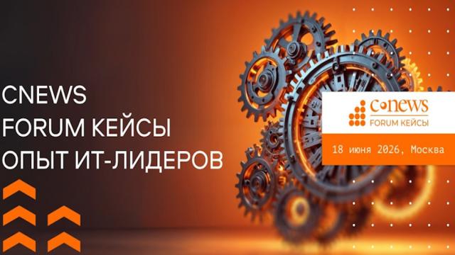 ИТ-лидеры поделятся опытом внедрения искусственного интеллекта