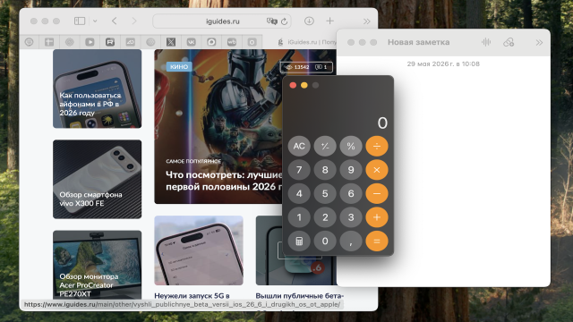 Как закрепить любое окно macOS поверх остальных, чтобы оно не пряталось