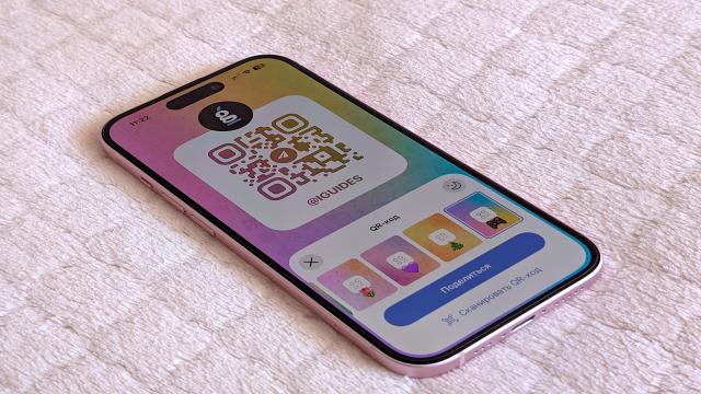 Как отсканировать QR-код, если нет второго устройства