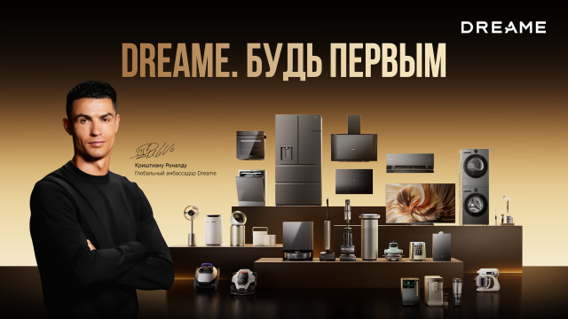 Криштиану Роналду стал глобальным амбассадором Dreame