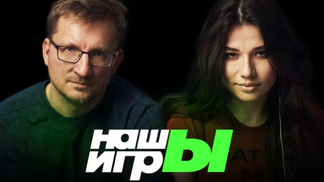 Побывал на шоу «Нашы Игры»: парад кринжа или важный ивент для российского геймдева