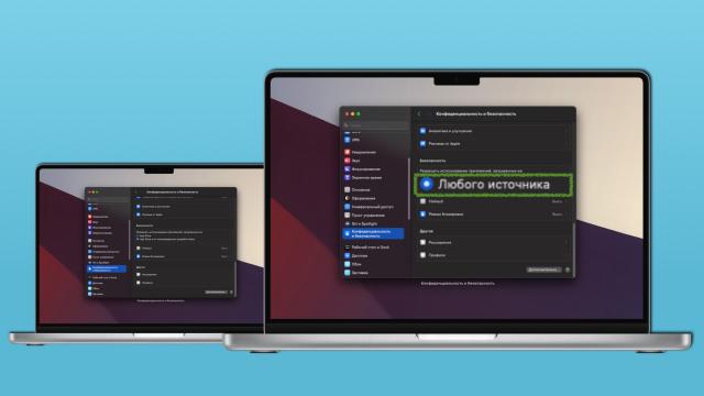 macOS не даёт установить нужное приложение? Как снять это ограничение на любом Mac