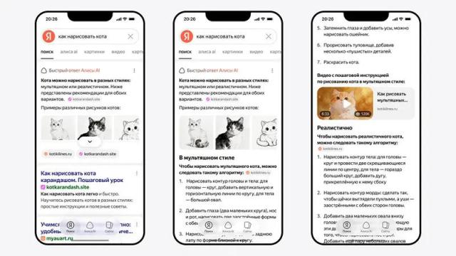 «Алиса» в поиске «Яндекса» почти перестала ссылаться на сайты вне первой десятки выдачи