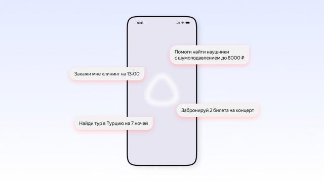 Алису AI разрешили сделать ассистентом по умолчанию на Android