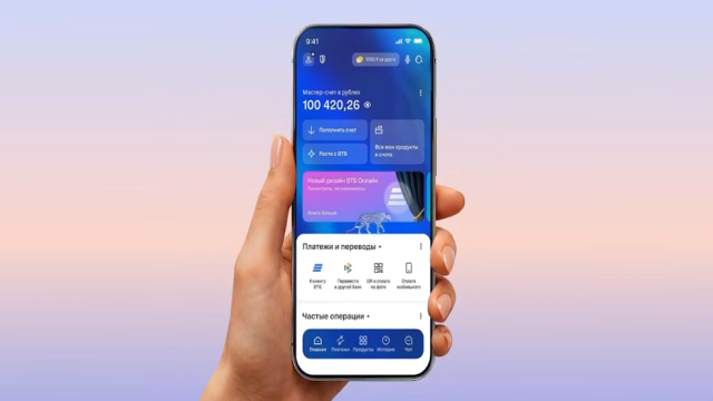ВТБ выпустил новое приложение для iPhone