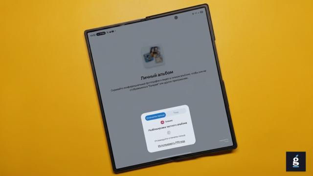 Как быстро спрятать фотографии на Samsung Galaxy: полезная функция One UI 8.5, о которой знают не все