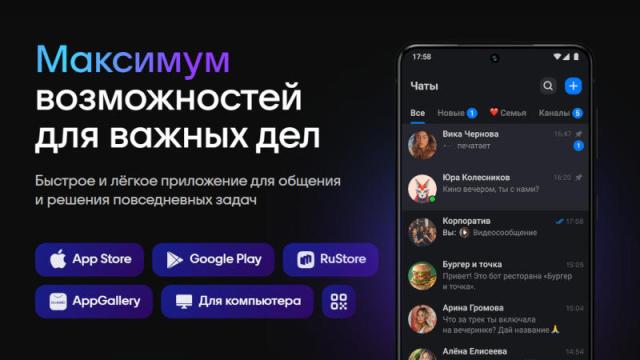 Минцифры пытается договориться с Apple о возврате «Макса» в App Store