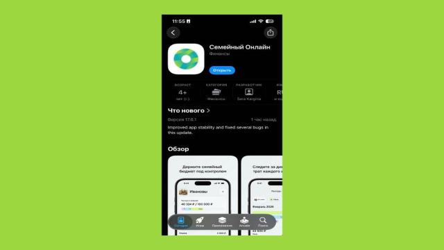 «Сбер» выпустил новое приложение для iOS 27. Качайте, пока не удалили