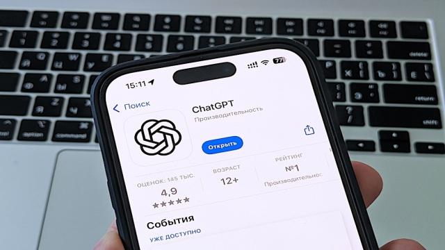ChatGPT дарит пользователям новую классную функцию — с ней вы не узнаете чат-бот!
