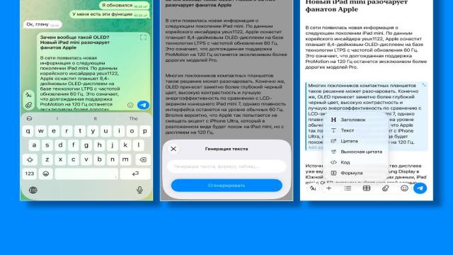 ИИ, сообщества, секретность: Telegram получил крупное обновление