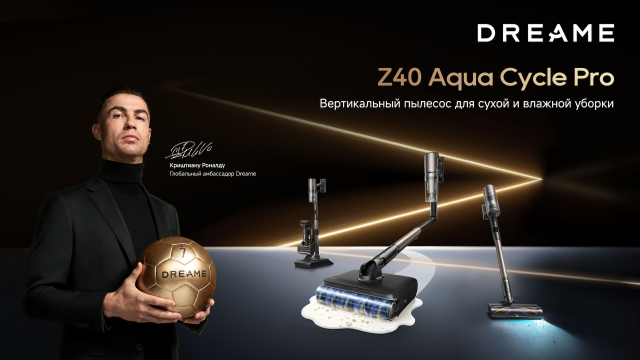 Dreame привезла в Россию ручной пылесос Z40 AquaCycle Pro с автоочисткой и подсветкой