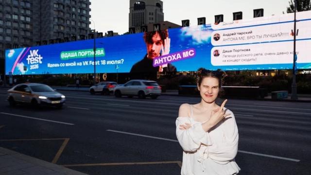 FEDUK, мартин, Антоха MC и GONE.Fludd лично пригласили фанатов на VK Fest