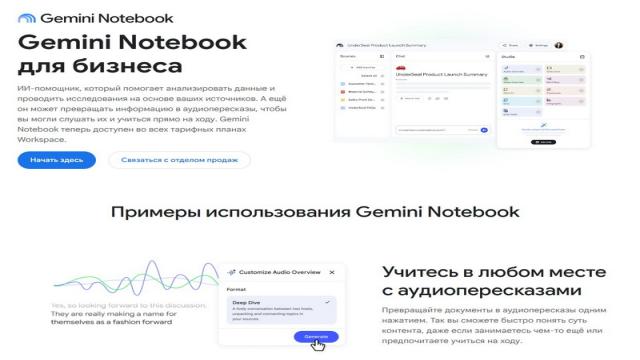 Google переименовала ИИ-блокнот NotebookLM — теперь он Gemini Notebook