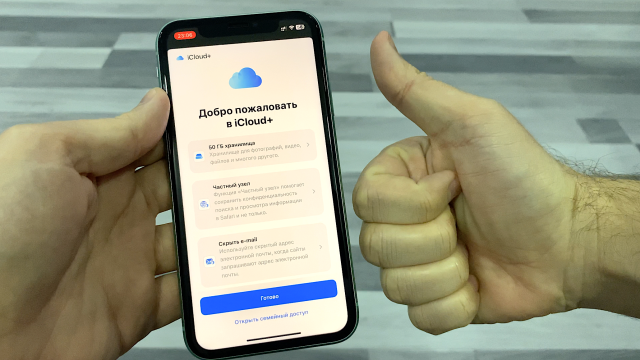 iCloud+ подорожал