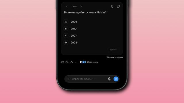 ChatGPT научился работать с документами из Google Диска прямо в чате. А еще в нем появились квизы