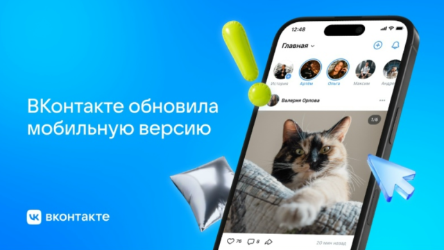«ВКонтакте» обновила мобильную веб-версию: ключевые возможности приложения стали доступны в браузере