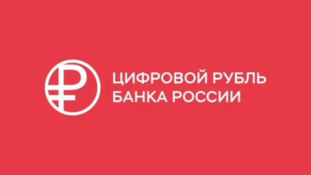 Владельцы iPhone не смогут пользоваться цифровым рублём