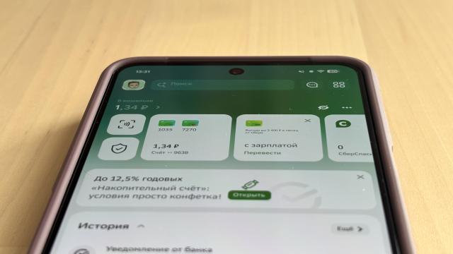 Как выбрать доверенный контакт для члена семьи в «Сбербанке»