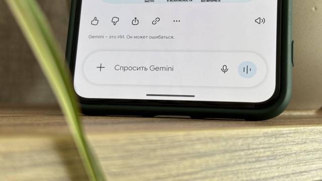 Как использовать Google Gemini на iOS и Android в России в 2026 году