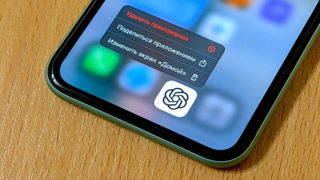 Это нововведение ChatGPT вынудит вас удалить все остальные ИИ-приложения