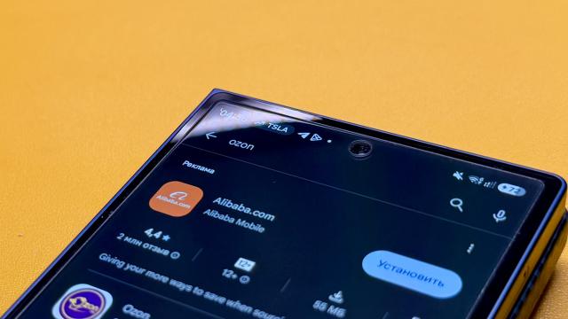 OZON исчез из Google Play. Маркетплейс и связанные с ним сервисы удалены