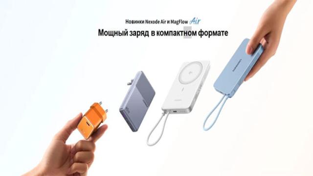 UGREEN предлагает аксессуары для активных пользователей мобильных технологий