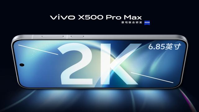 Vivo X500 Pro Max получит 6,85-дюймовый 2К-экран