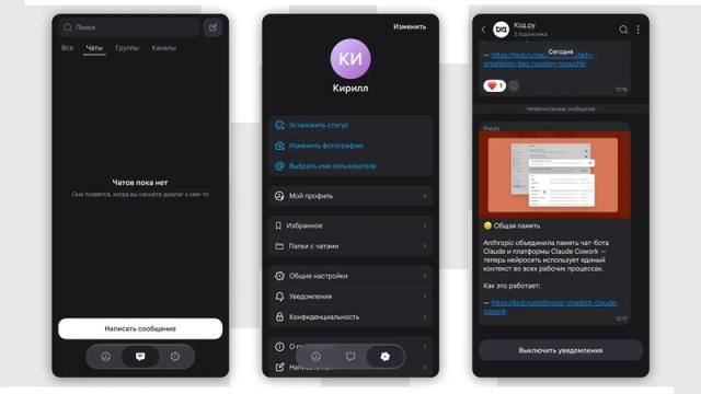Wildberries запустила бета-версию мессенджера WB Chat
