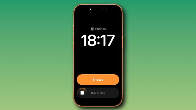 Больше вы не проспите любимую работу: в iOS 27 появилась отдельная громкость для будильника