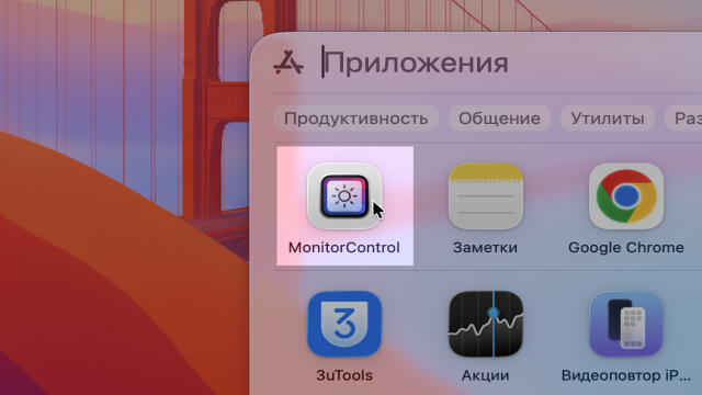 Как регулировать яркость внешнего монитора или телевизора прямо с macOS