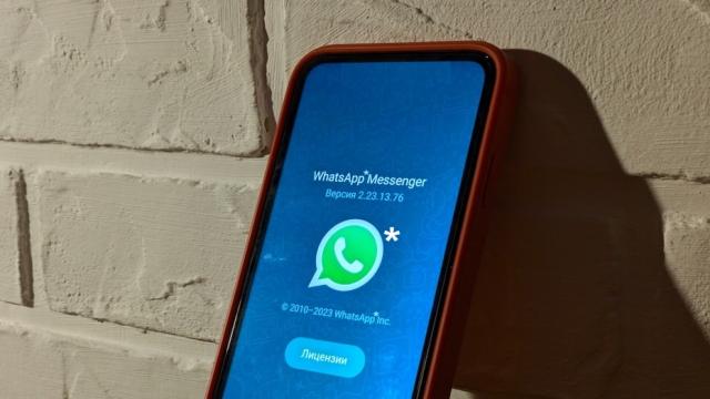 Неприятно, но факт: WhatsApp* с готовностью покажет ваши фото любому, и это не шутка